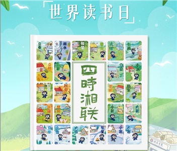 節(jié)日福利！世界讀書日，湘聯(lián)電纜科普書籍免費送！