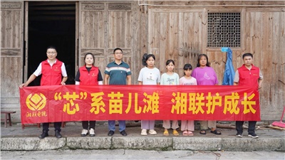 情系湘西，四載堅守，湘聯(lián)電纜“芯”光助學(xué)再出發(fā)！