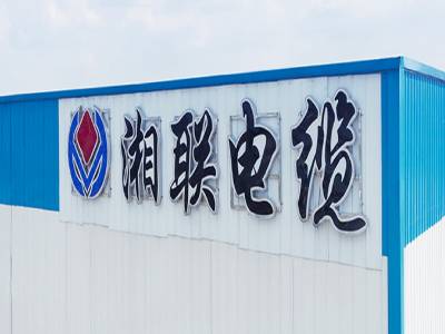 湘聯(lián)電纜在湖南省排名如何？好用嗎？