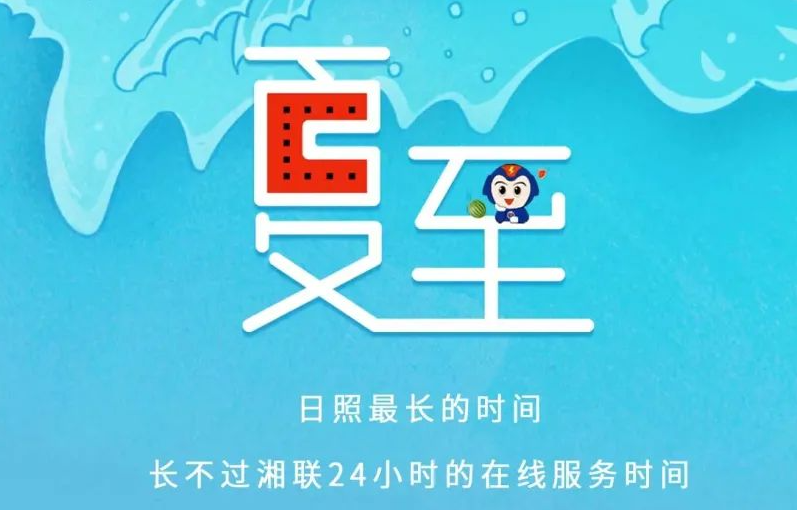 夏至 | 極致的白晝，長久的守候！