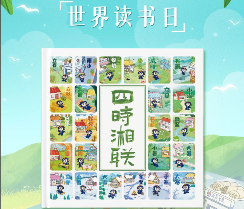 節(jié)日福利！世界讀書日，湘聯(lián)電纜科普書籍免費(fèi)送！