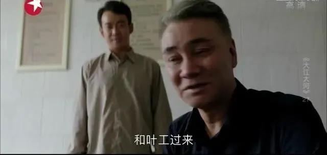 《大江大河》：這一細節(jié)暗示了小雷家電線廠的結(jié)局，你發(fā)現(xiàn)了嗎？