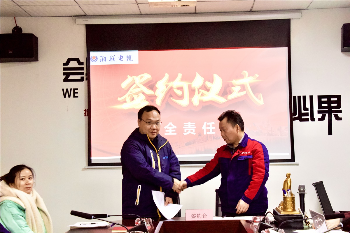 生命至上、安全湘聯(lián) | 2022年安全生產(chǎn)管理責任書簽訂儀式圓滿舉行