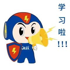 家裝小白如何選電線？趕緊戳鏈接學(xué)起來吧！#安全用電你我湘聯(lián)