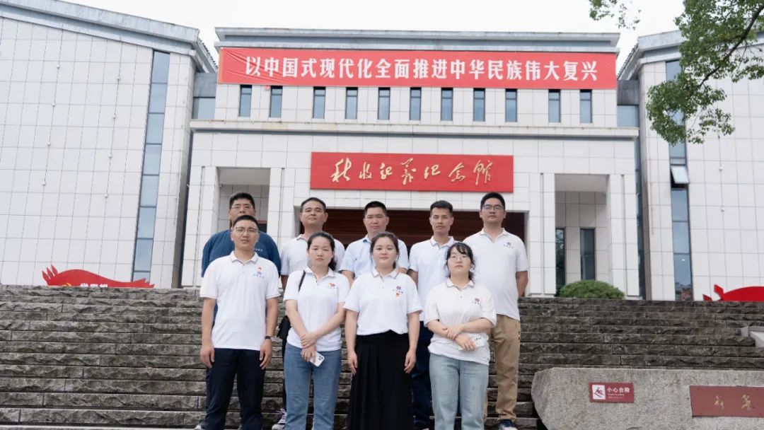 七一建黨節(jié)|湘聯(lián)電纜黨支部走進秋收起義紀念園！