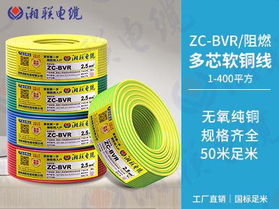 BVR電線是什么意思？