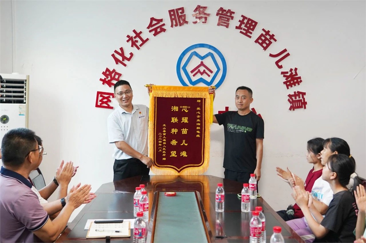 “芯”光焰火點亮童心，2024年湘聯(lián)電纜公益助學(xué)活動溫暖舉行！