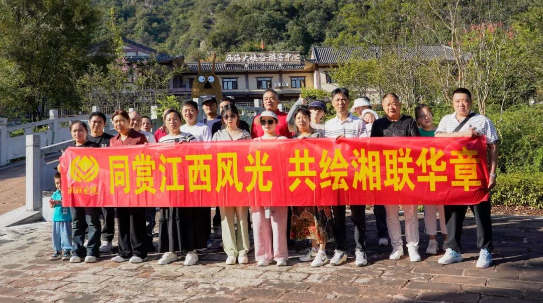 嗨玩國慶，2024年湘聯(lián)電纜江西旅游團建圓滿結(jié)束！